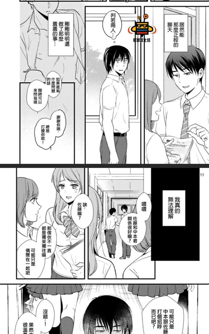 优等生的传说[耽美]韩漫全集-第1话无删减无遮挡章节图片 