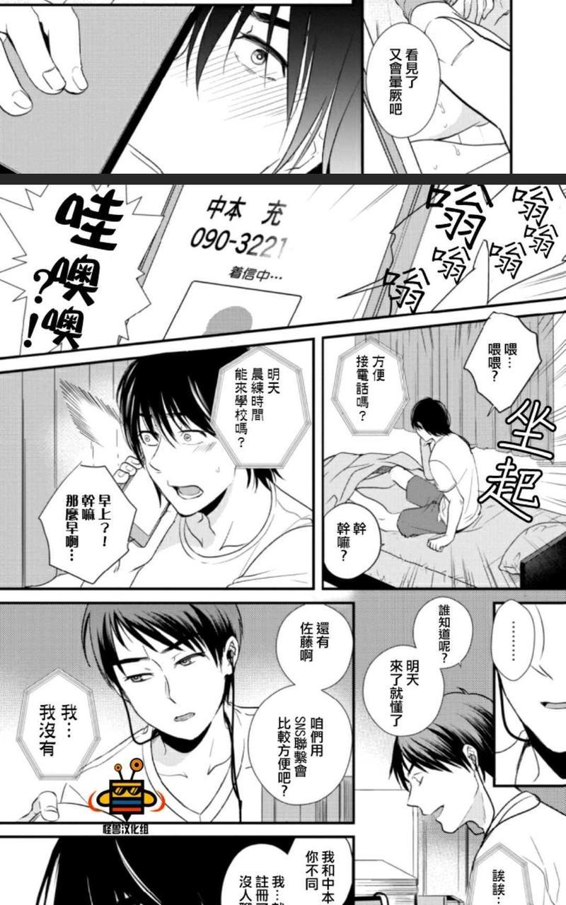 优等生的传说[耽美]韩漫全集-第1话无删减无遮挡章节图片 