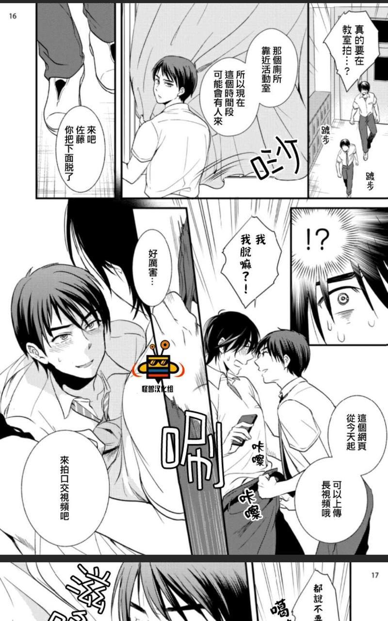 优等生的传说[耽美]韩漫全集-第1话无删减无遮挡章节图片 