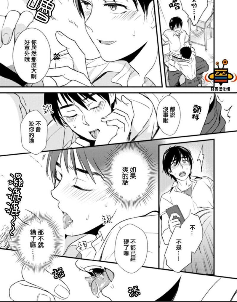 优等生的传说[耽美]韩漫全集-第1话无删减无遮挡章节图片 
