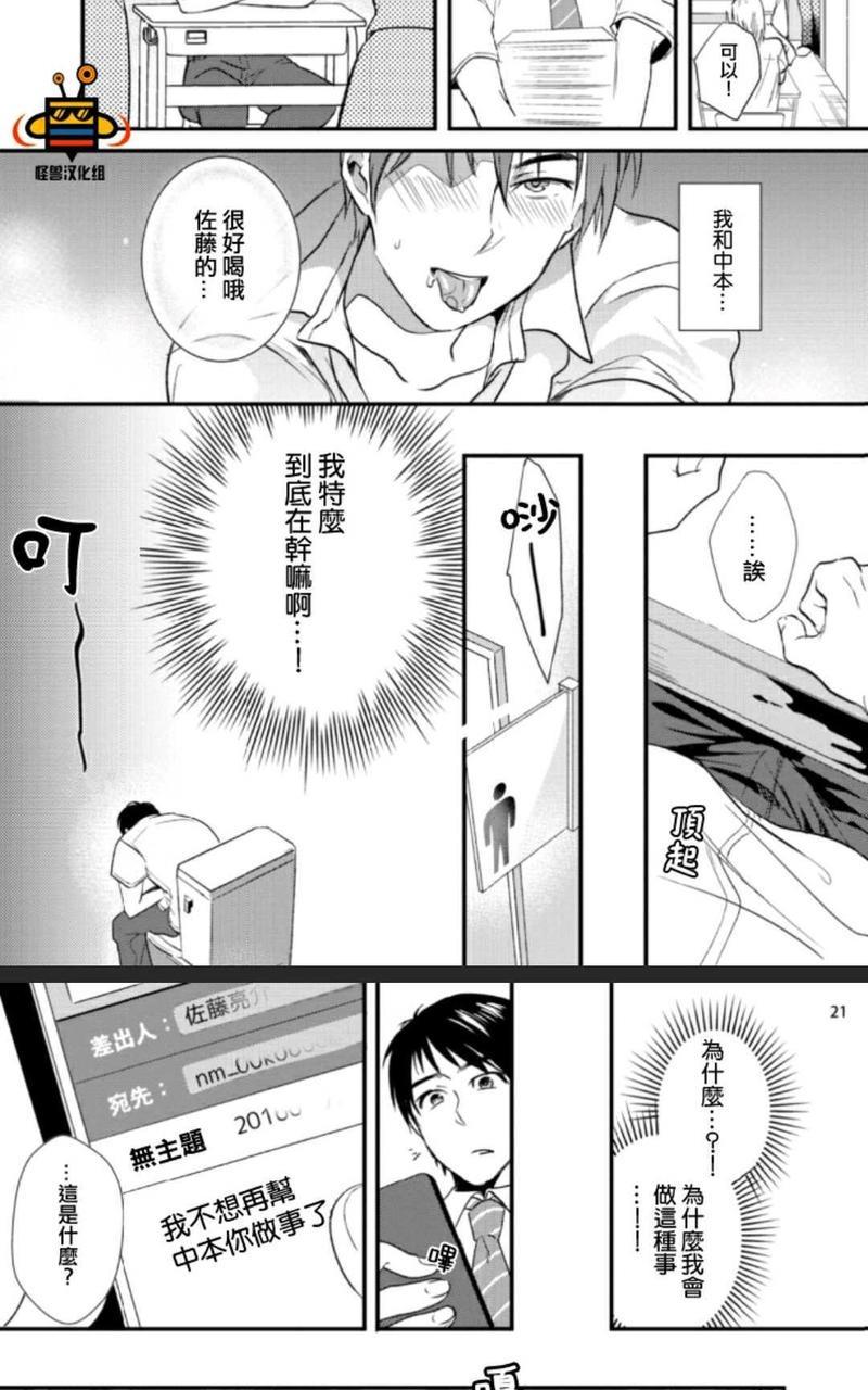 优等生的传说[耽美]韩漫全集-第1话无删减无遮挡章节图片 