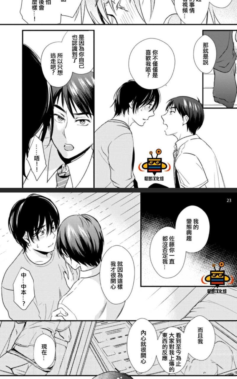 优等生的传说[耽美]韩漫全集-第1话无删减无遮挡章节图片 