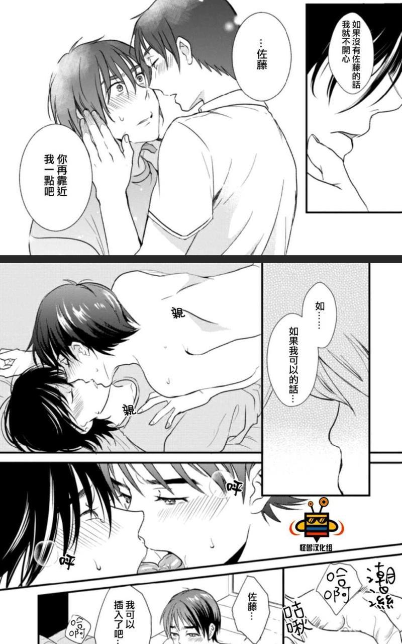 优等生的传说[耽美]韩漫全集-第1话无删减无遮挡章节图片 