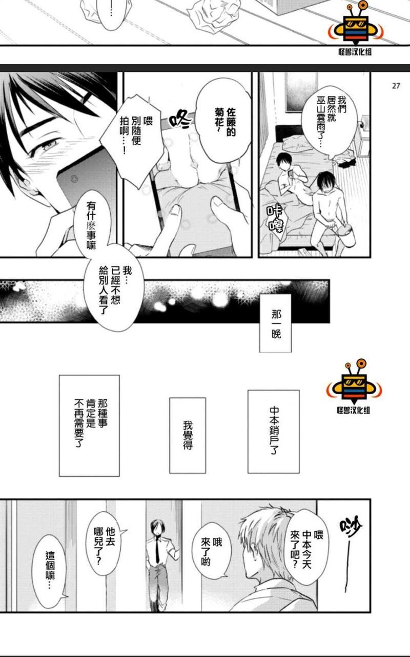 优等生的传说[耽美]韩漫全集-第1话无删减无遮挡章节图片 
