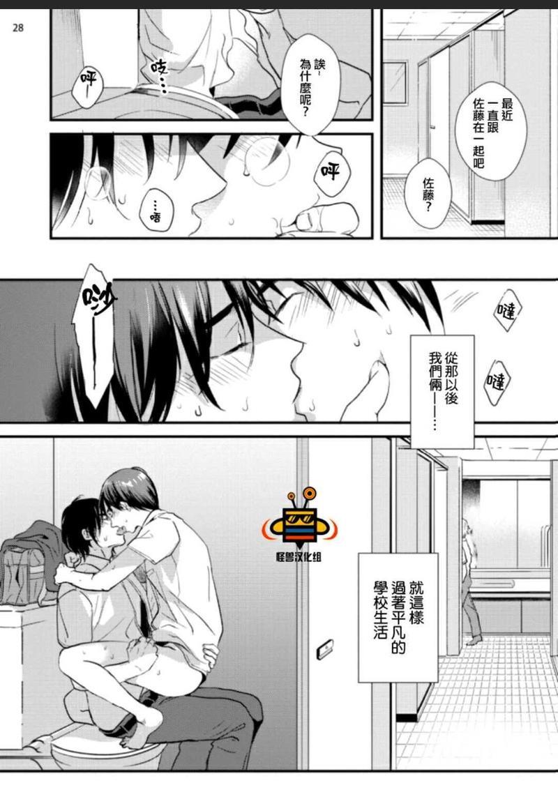 优等生的传说[耽美]韩漫全集-第1话无删减无遮挡章节图片 