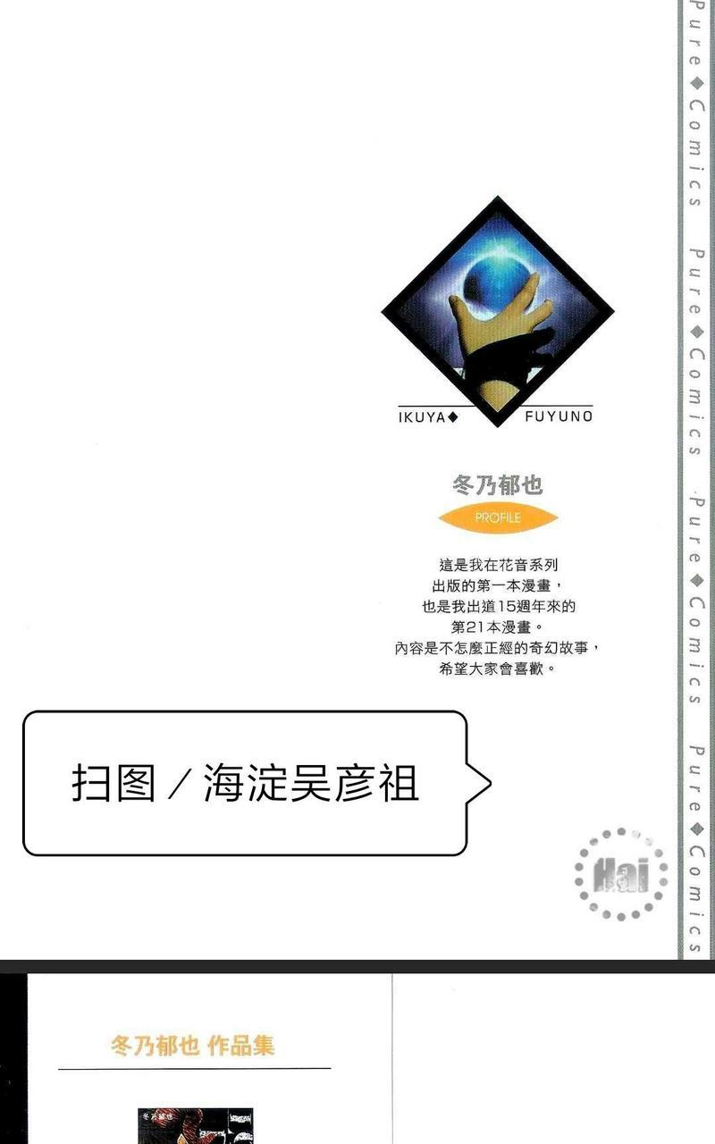 准恶魔的愿望[耽美]韩漫全集-第1卷无删减无遮挡章节图片 