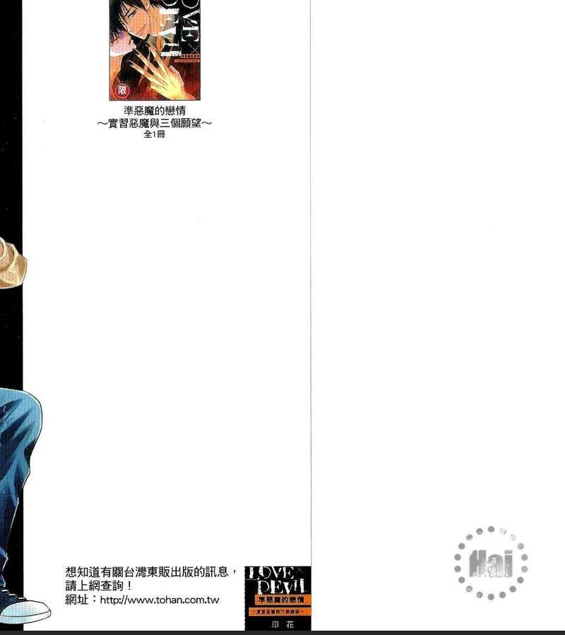 准恶魔的愿望[耽美]韩漫全集-第1卷无删减无遮挡章节图片 