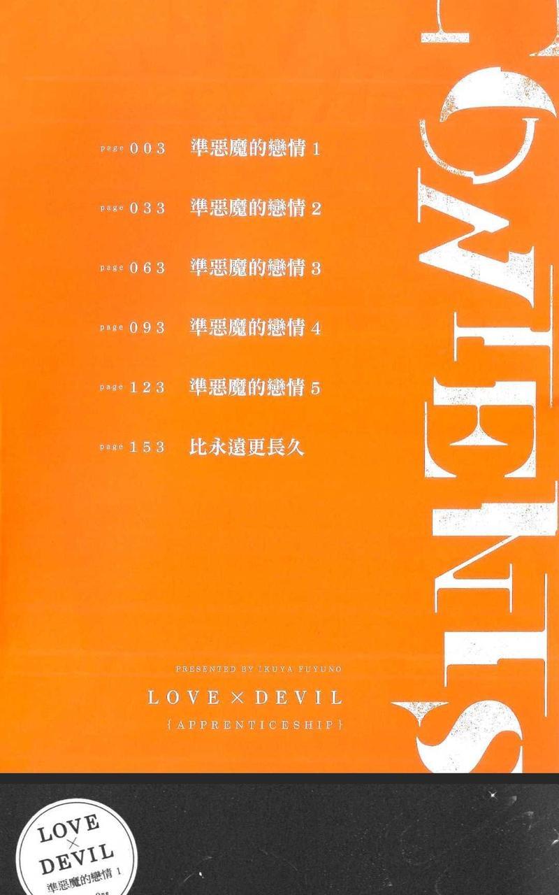 准恶魔的愿望[耽美]韩漫全集-第1卷无删减无遮挡章节图片 