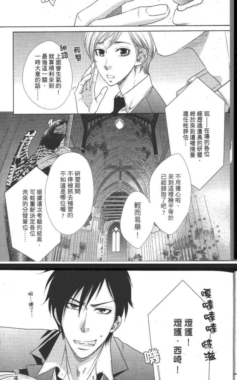 准恶魔的愿望[耽美]韩漫全集-第1卷无删减无遮挡章节图片 