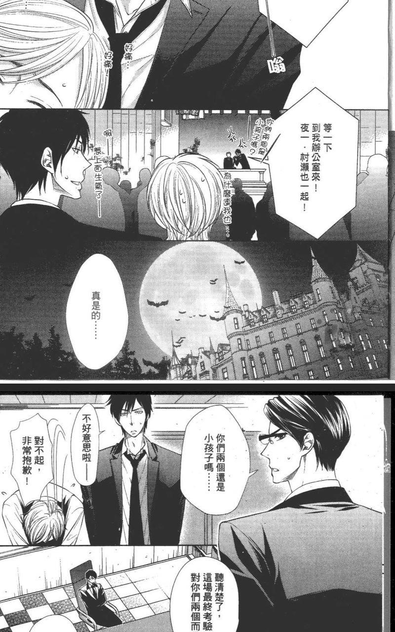 准恶魔的愿望[耽美]韩漫全集-第1卷无删减无遮挡章节图片 