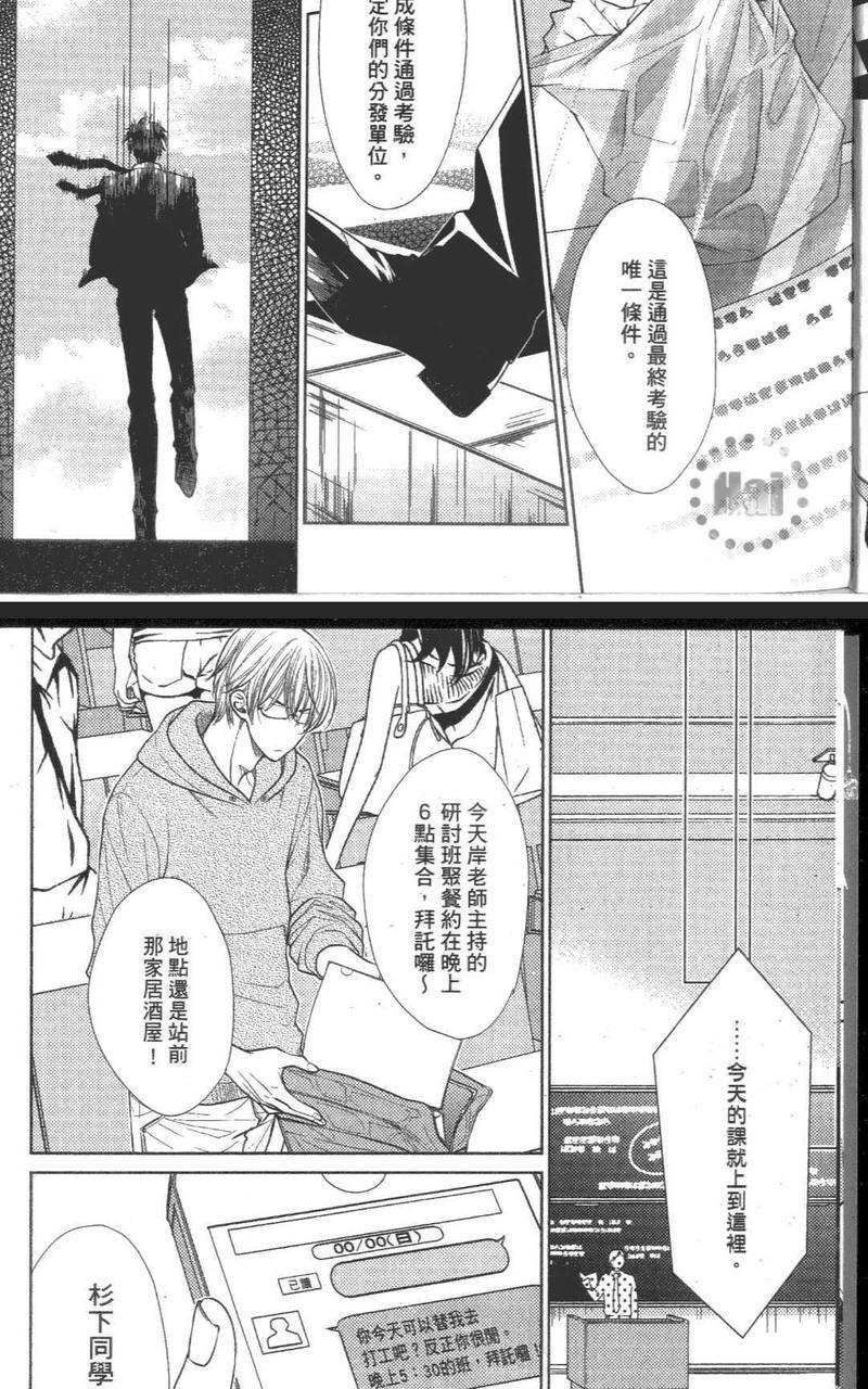 准恶魔的愿望[耽美]韩漫全集-第1卷无删减无遮挡章节图片 
