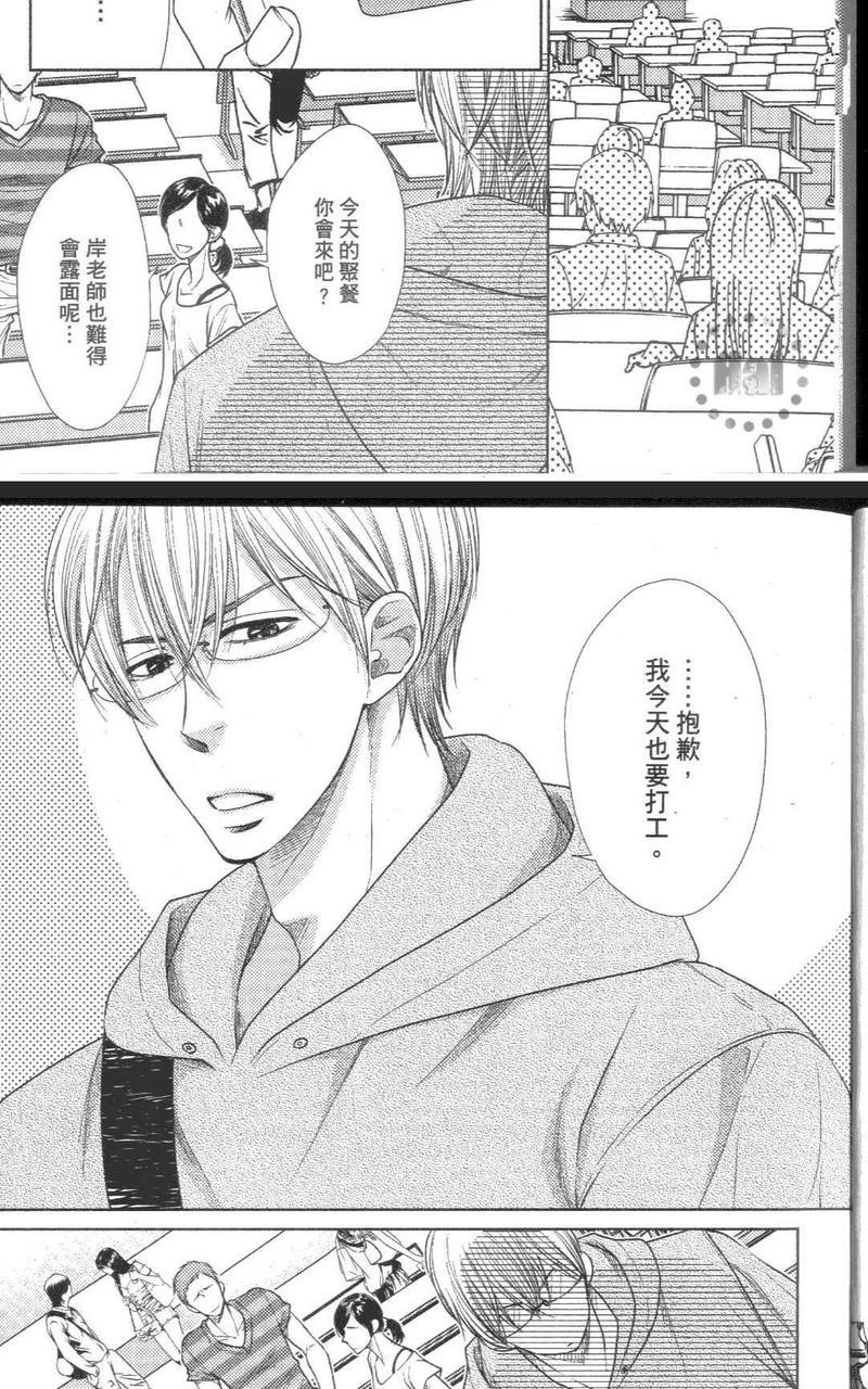 准恶魔的愿望[耽美]韩漫全集-第1卷无删减无遮挡章节图片 