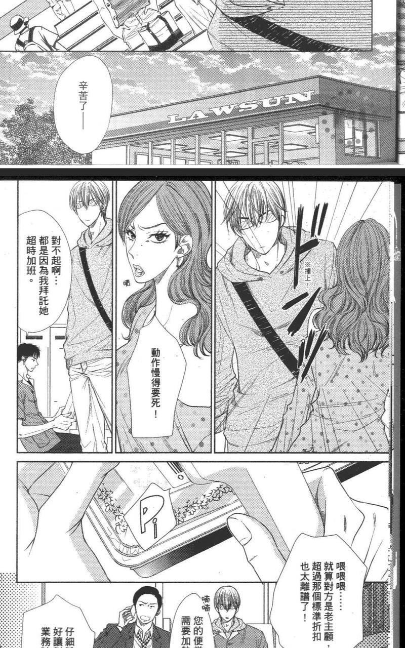 准恶魔的愿望[耽美]韩漫全集-第1卷无删减无遮挡章节图片 
