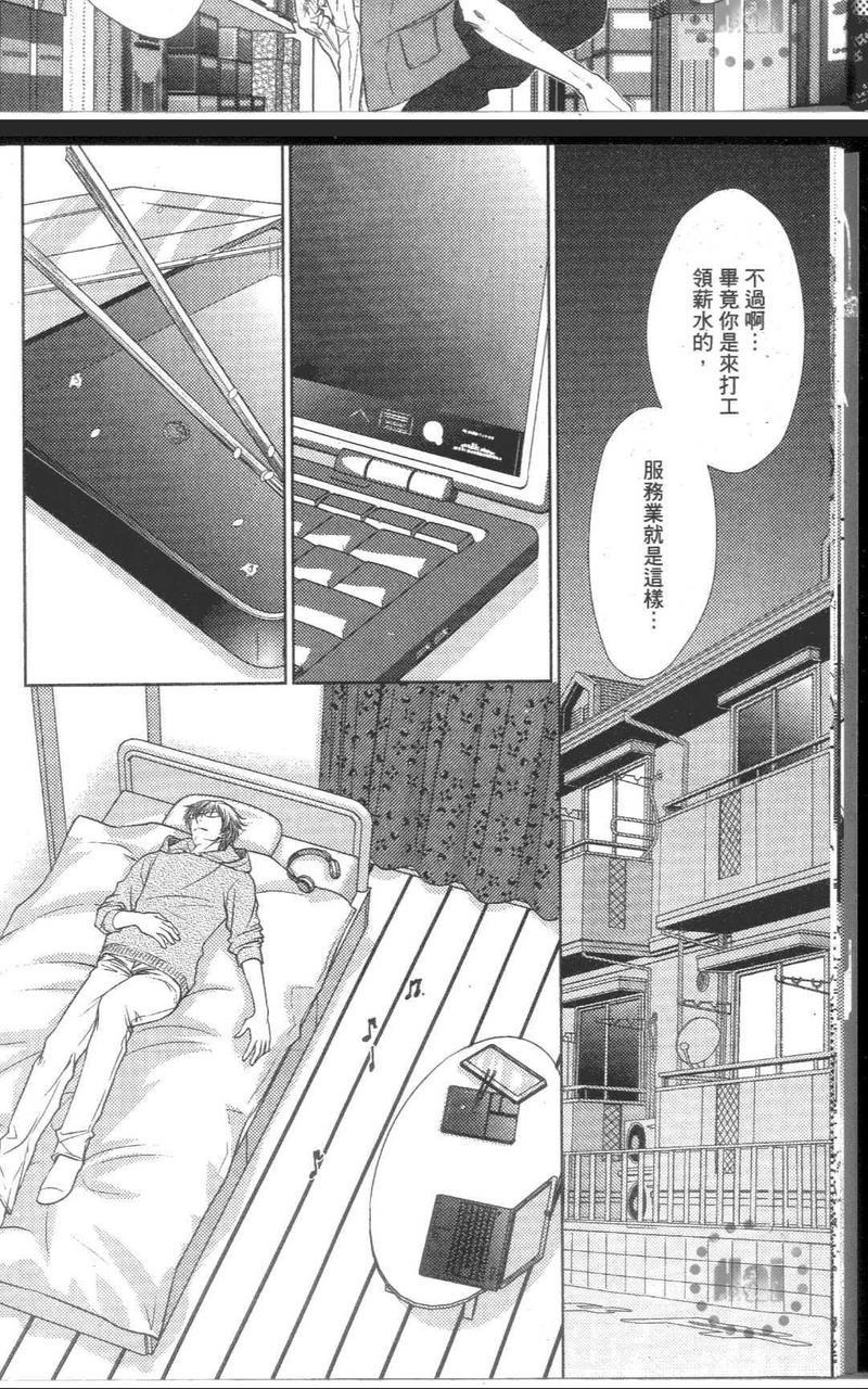 准恶魔的愿望[耽美]韩漫全集-第1卷无删减无遮挡章节图片 