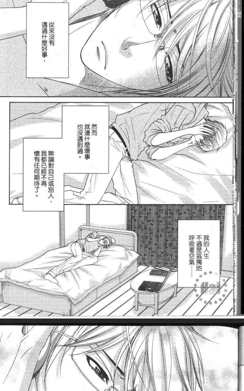 准恶魔的愿望[耽美]韩漫全集-第1卷无删减无遮挡章节图片 