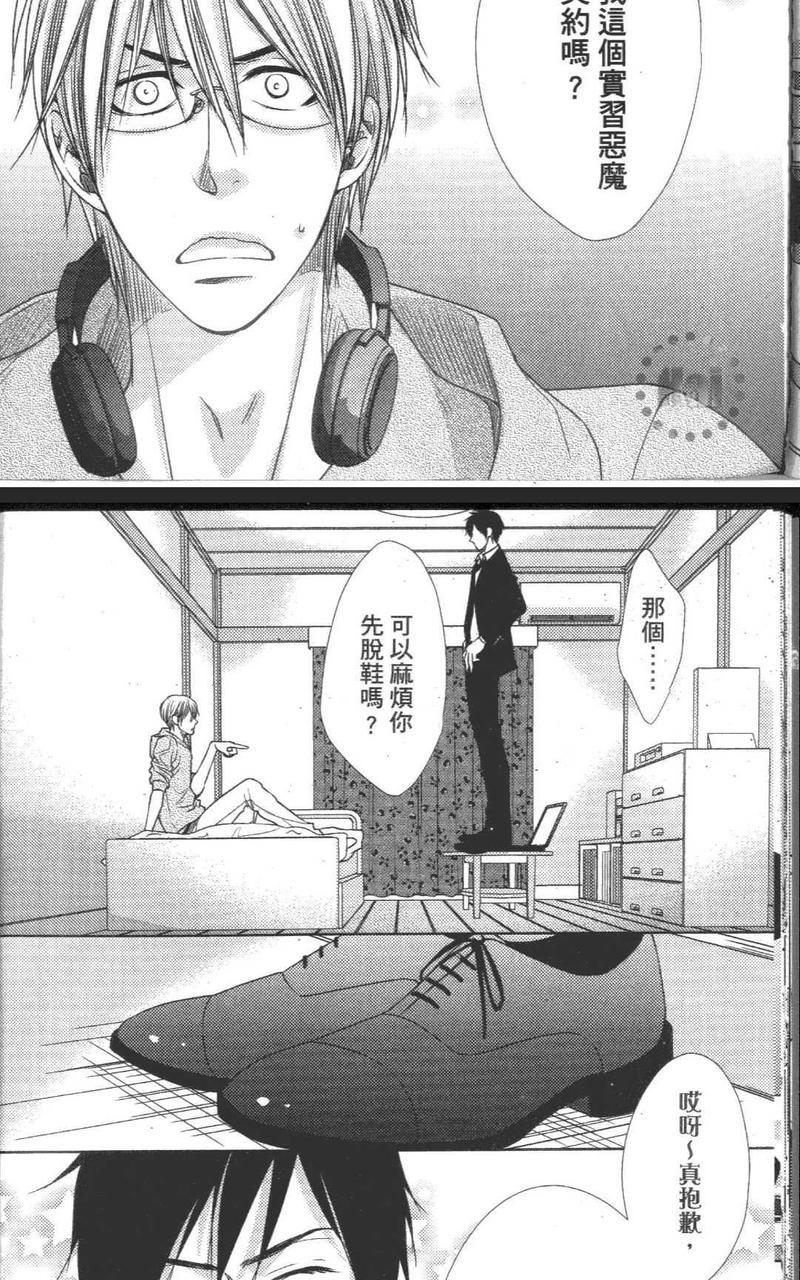 准恶魔的愿望[耽美]韩漫全集-第1卷无删减无遮挡章节图片 