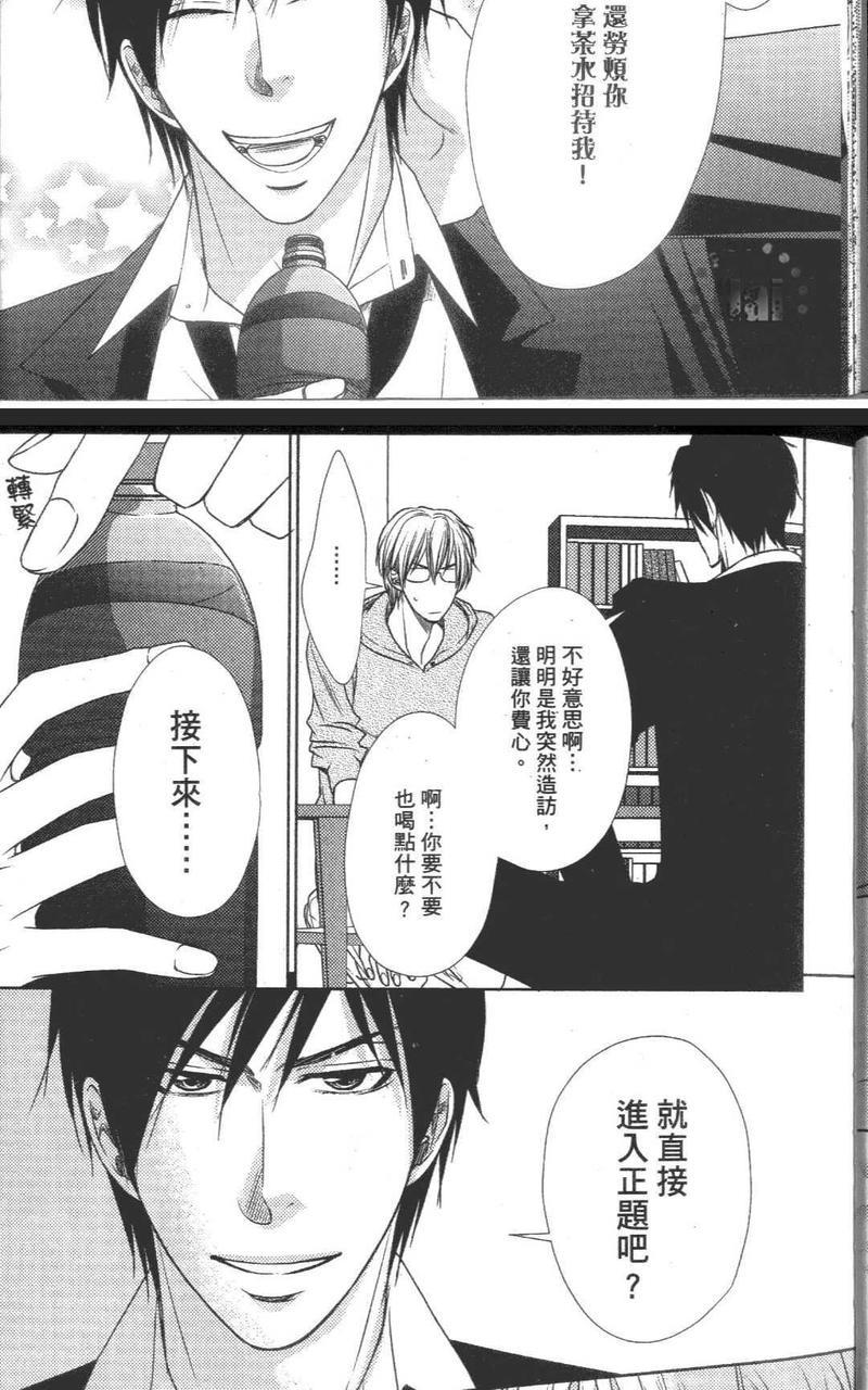 准恶魔的愿望[耽美]韩漫全集-第1卷无删减无遮挡章节图片 