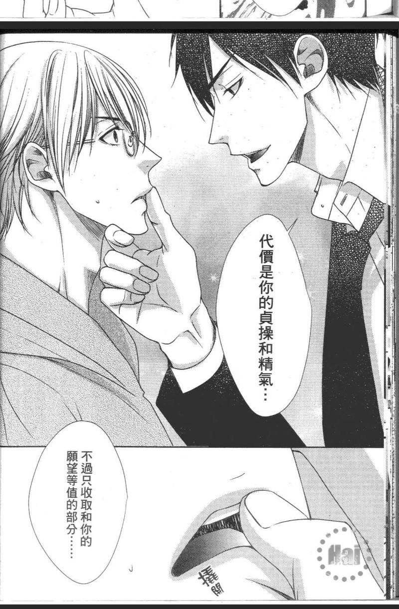 准恶魔的愿望[耽美]韩漫全集-第1卷无删减无遮挡章节图片 