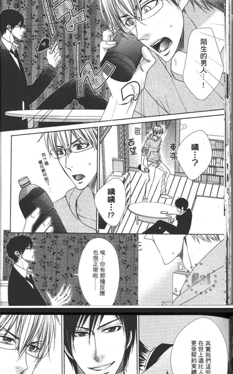 准恶魔的愿望[耽美]韩漫全集-第1卷无删减无遮挡章节图片 