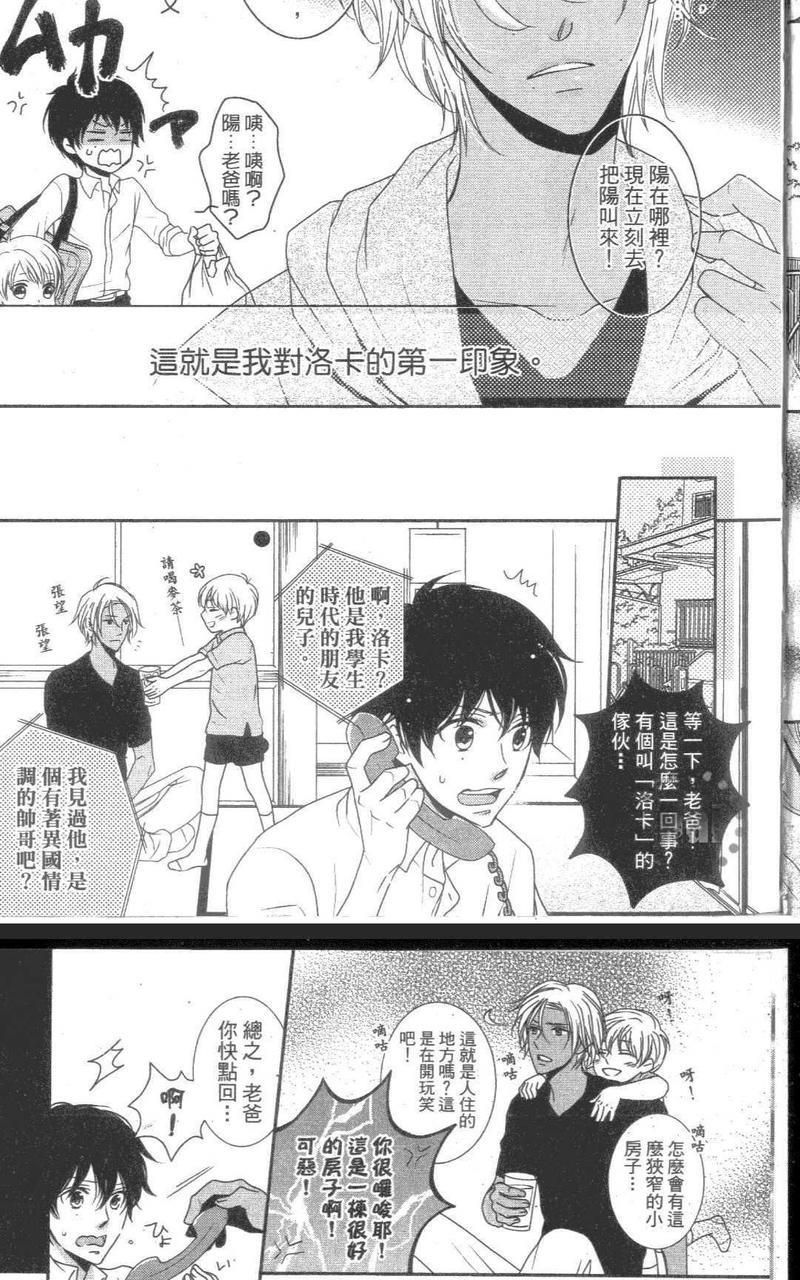 期间限定的家人[耽美]韩漫全集-第1卷无删减无遮挡章节图片 