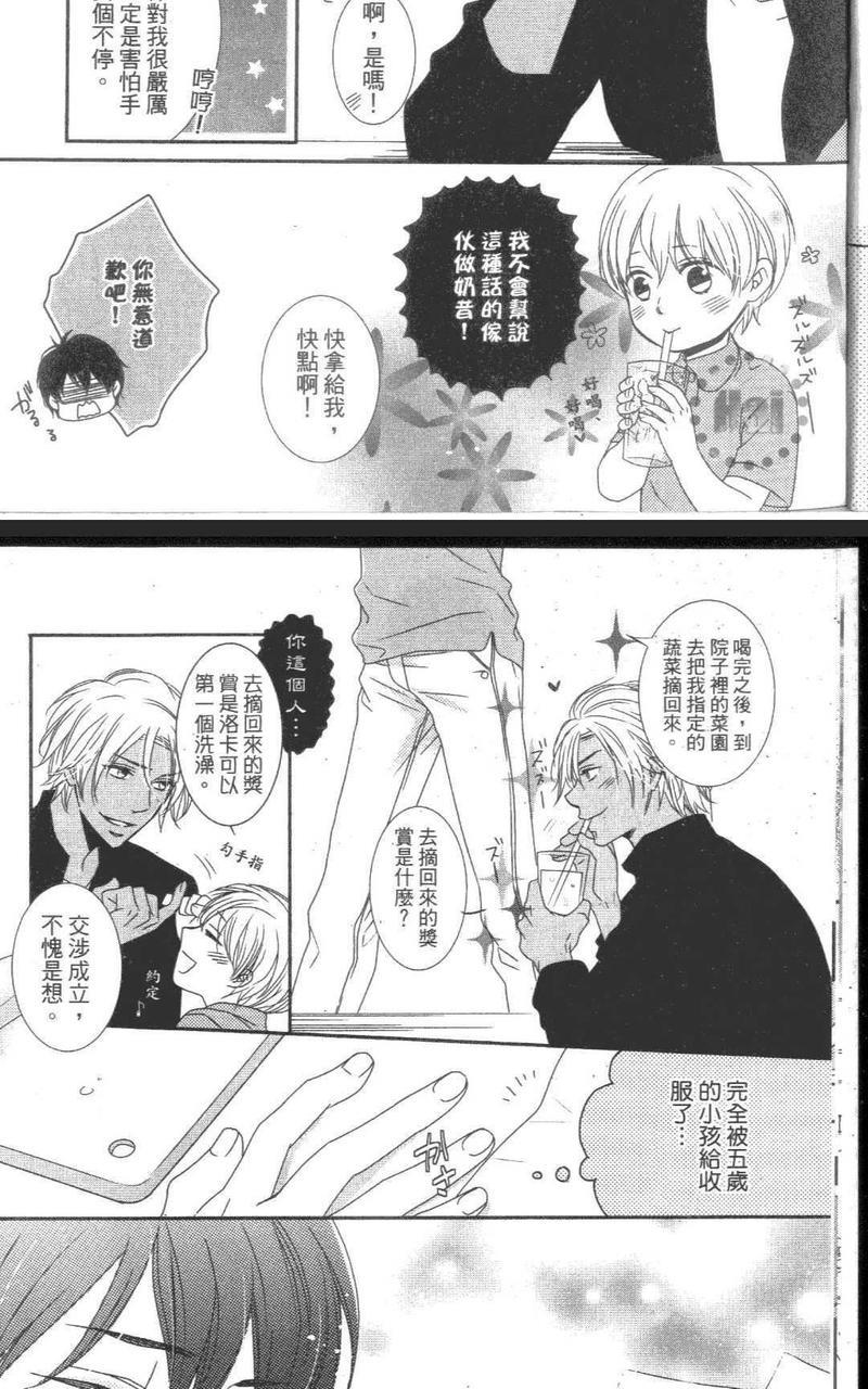 期间限定的家人[耽美]韩漫全集-第1卷无删减无遮挡章节图片 