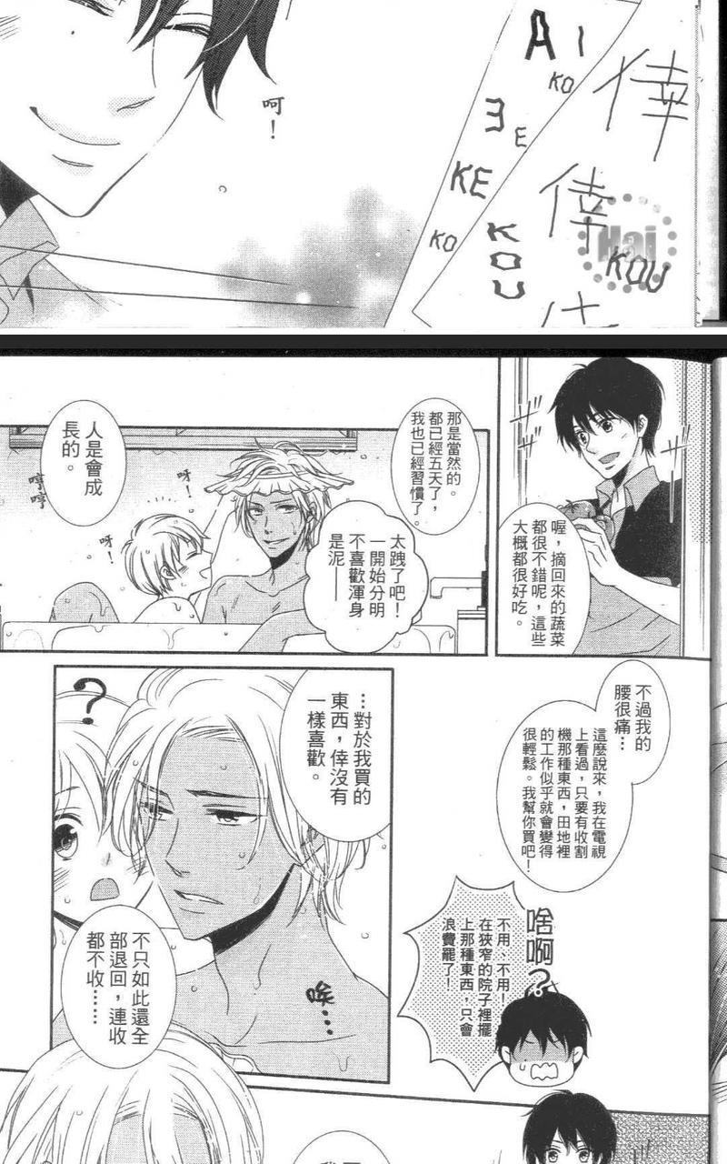 期间限定的家人[耽美]韩漫全集-第1卷无删减无遮挡章节图片 