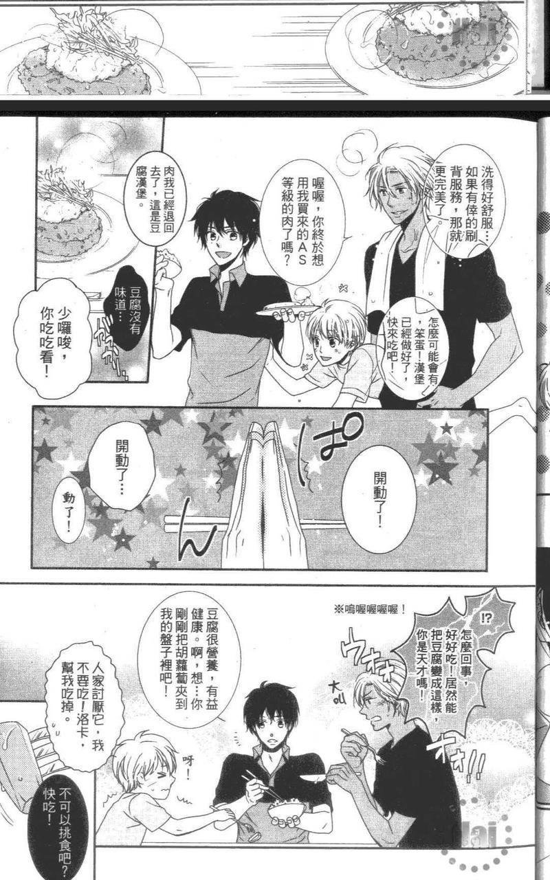 期间限定的家人[耽美]韩漫全集-第1卷无删减无遮挡章节图片 