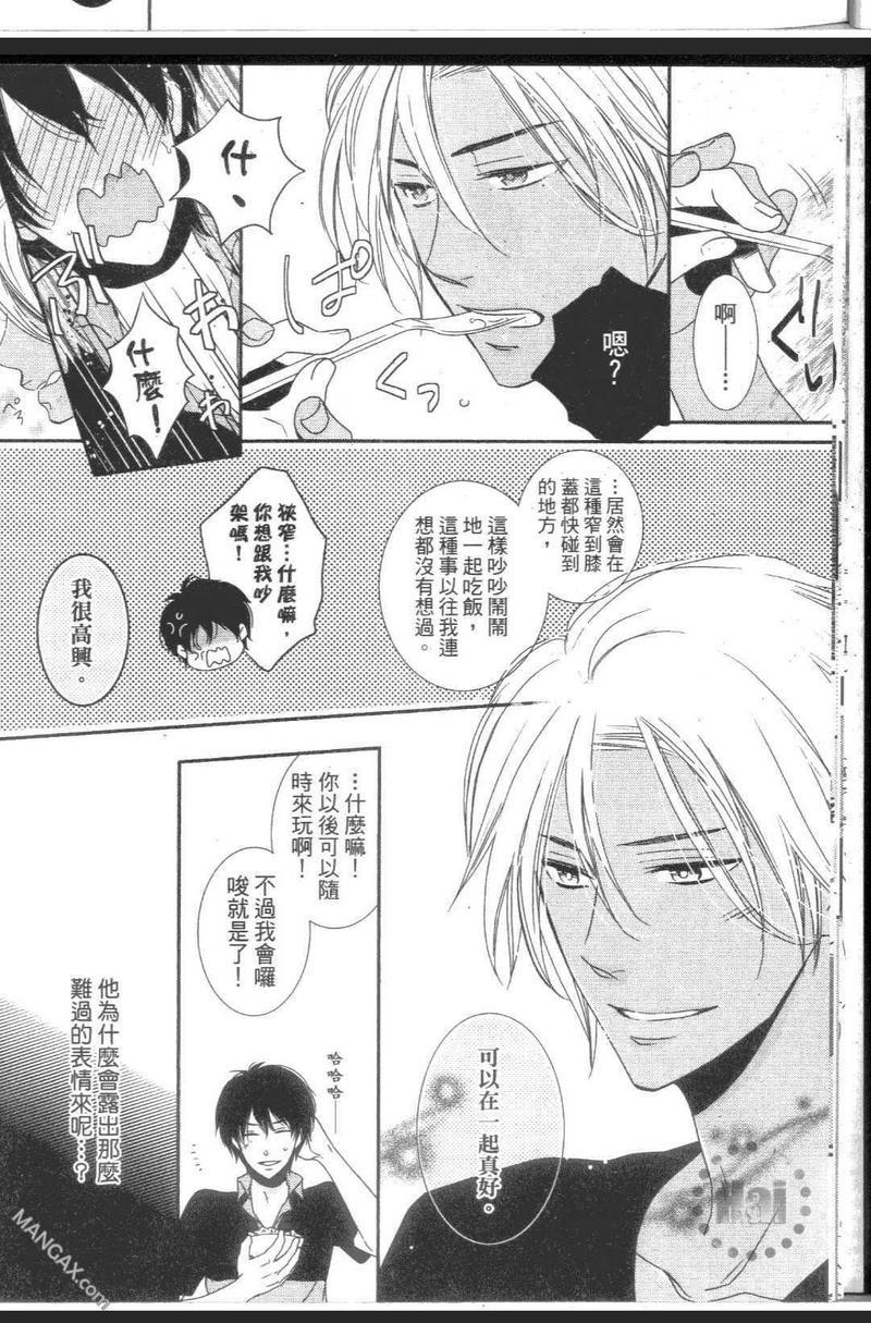 期间限定的家人[耽美]韩漫全集-第1卷无删减无遮挡章节图片 