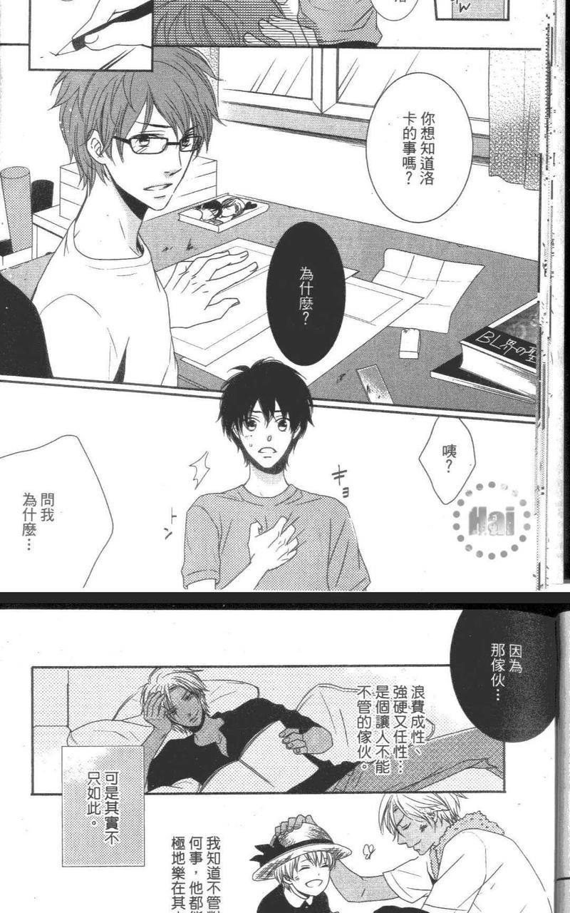 期间限定的家人[耽美]韩漫全集-第1卷无删减无遮挡章节图片 