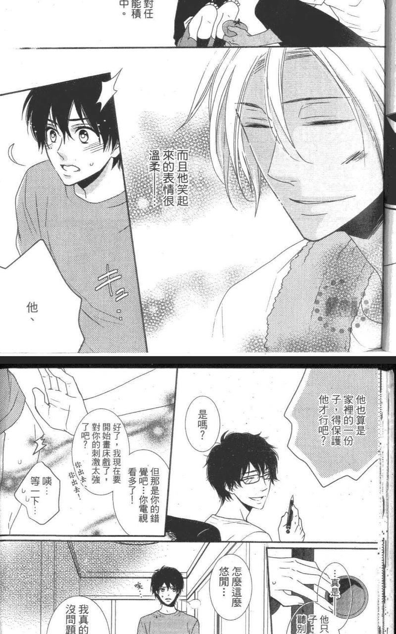 期间限定的家人[耽美]韩漫全集-第1卷无删减无遮挡章节图片 