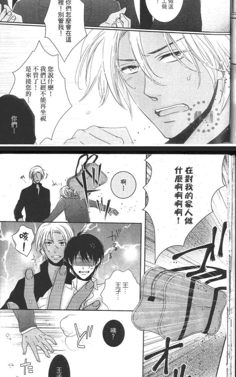期间限定的家人[耽美]韩漫全集-第1卷无删减无遮挡章节图片 