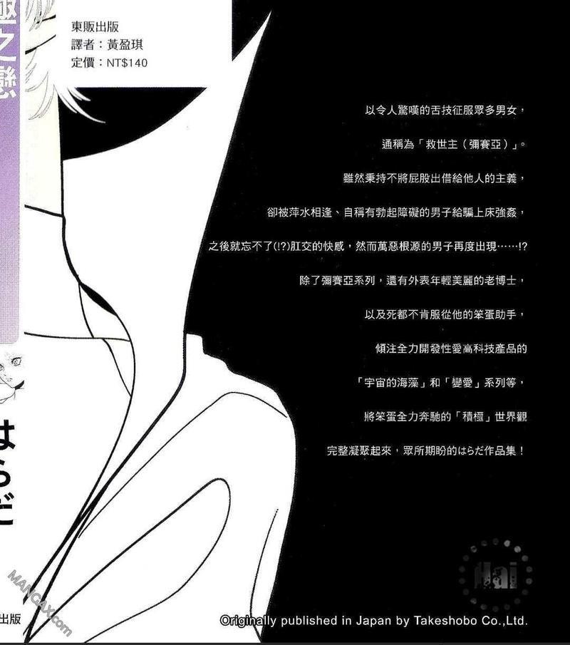 积极之恋&amp;消极之恋[耽美]韩漫全集-积极之恋无删减无遮挡章节图片 