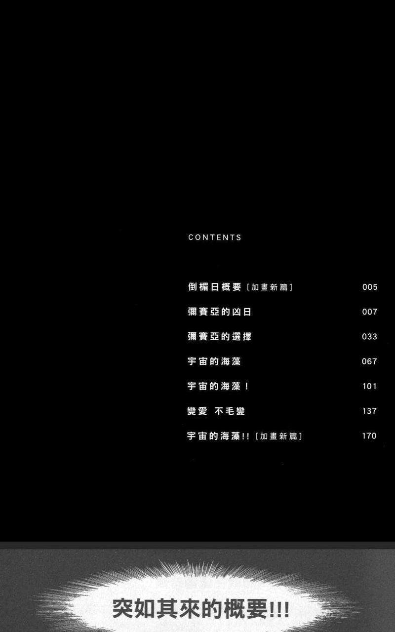 积极之恋&amp;消极之恋[耽美]韩漫全集-积极之恋无删减无遮挡章节图片 