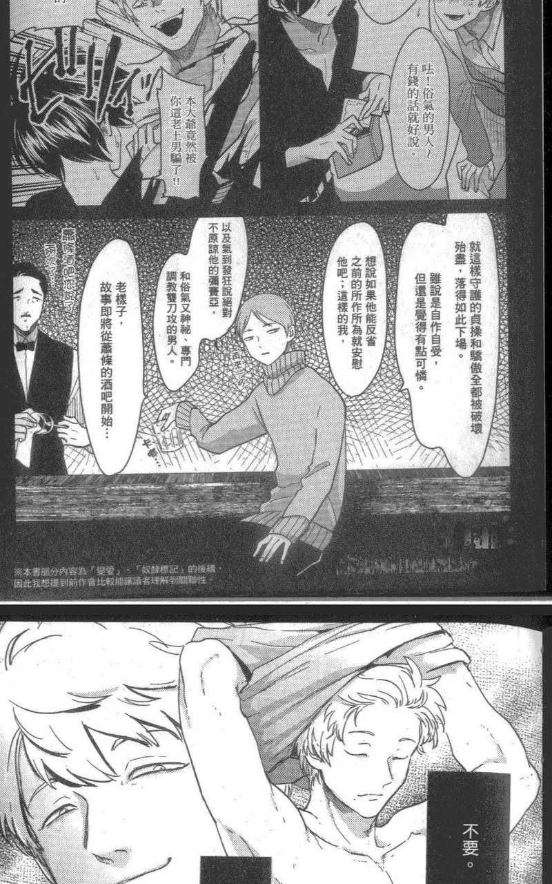 积极之恋&amp;消极之恋[耽美]韩漫全集-积极之恋无删减无遮挡章节图片 