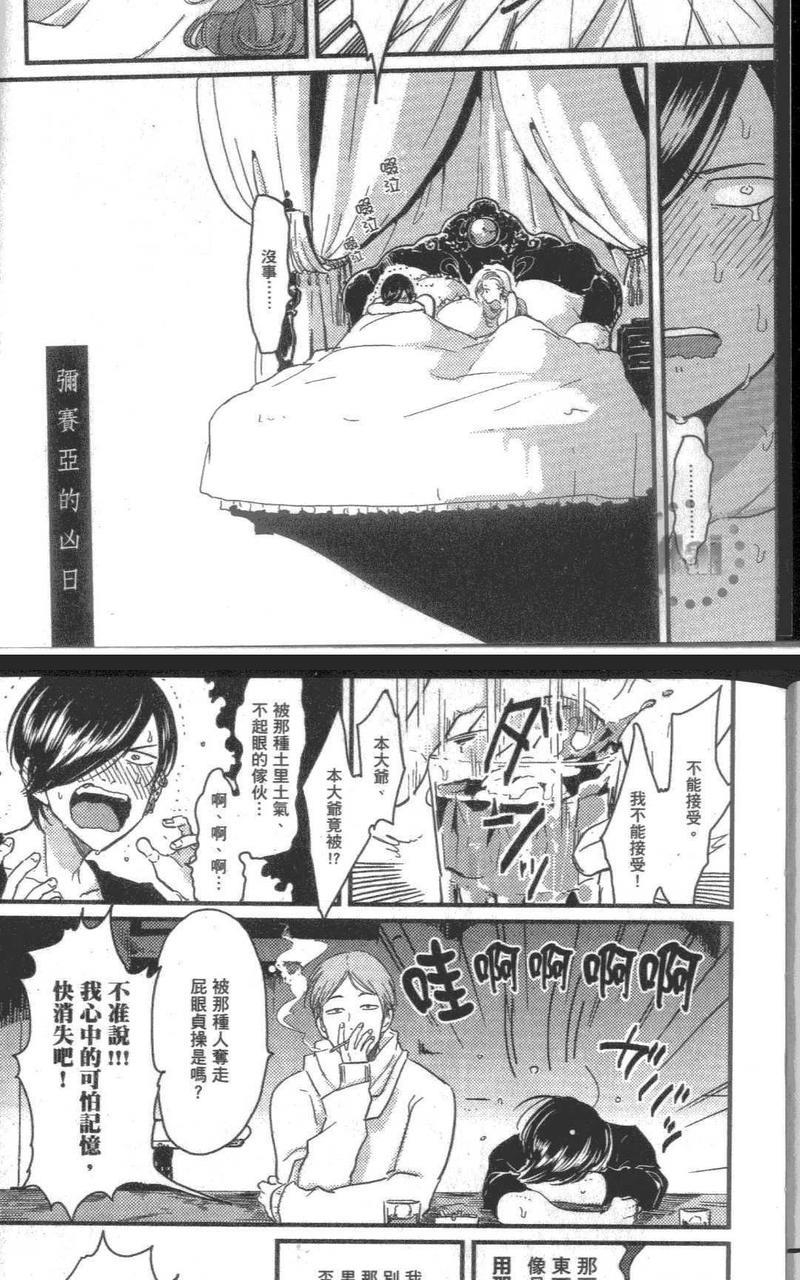 积极之恋&amp;消极之恋[耽美]韩漫全集-积极之恋无删减无遮挡章节图片 