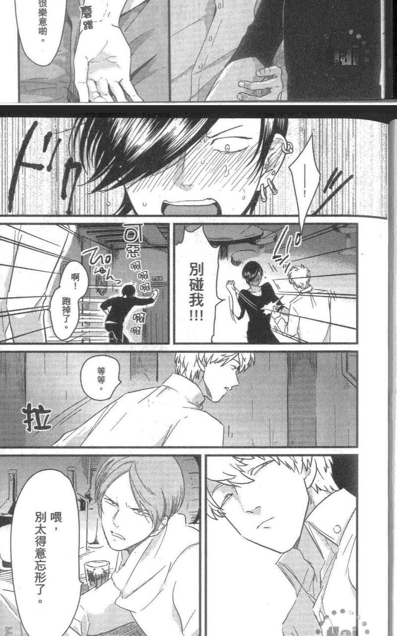 积极之恋&amp;消极之恋[耽美]韩漫全集-积极之恋无删减无遮挡章节图片 