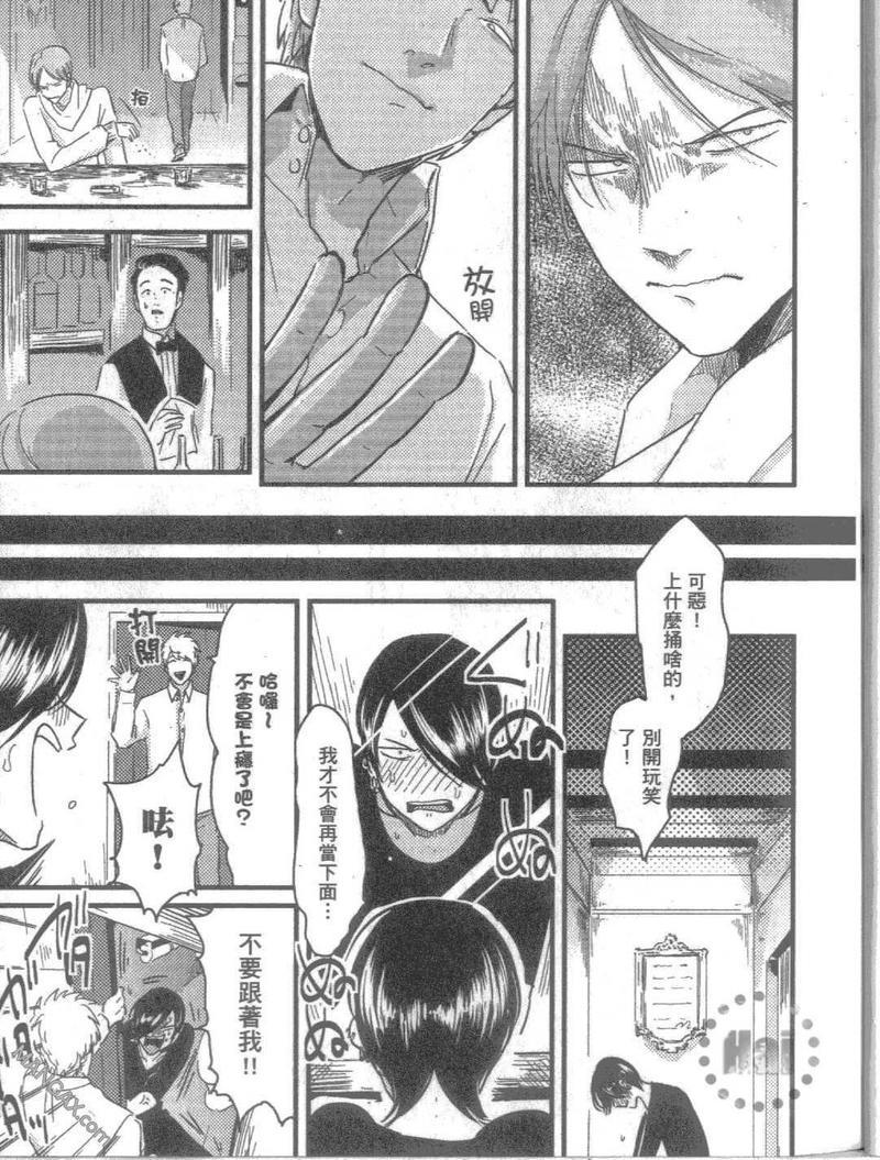 积极之恋&amp;消极之恋[耽美]韩漫全集-积极之恋无删减无遮挡章节图片 