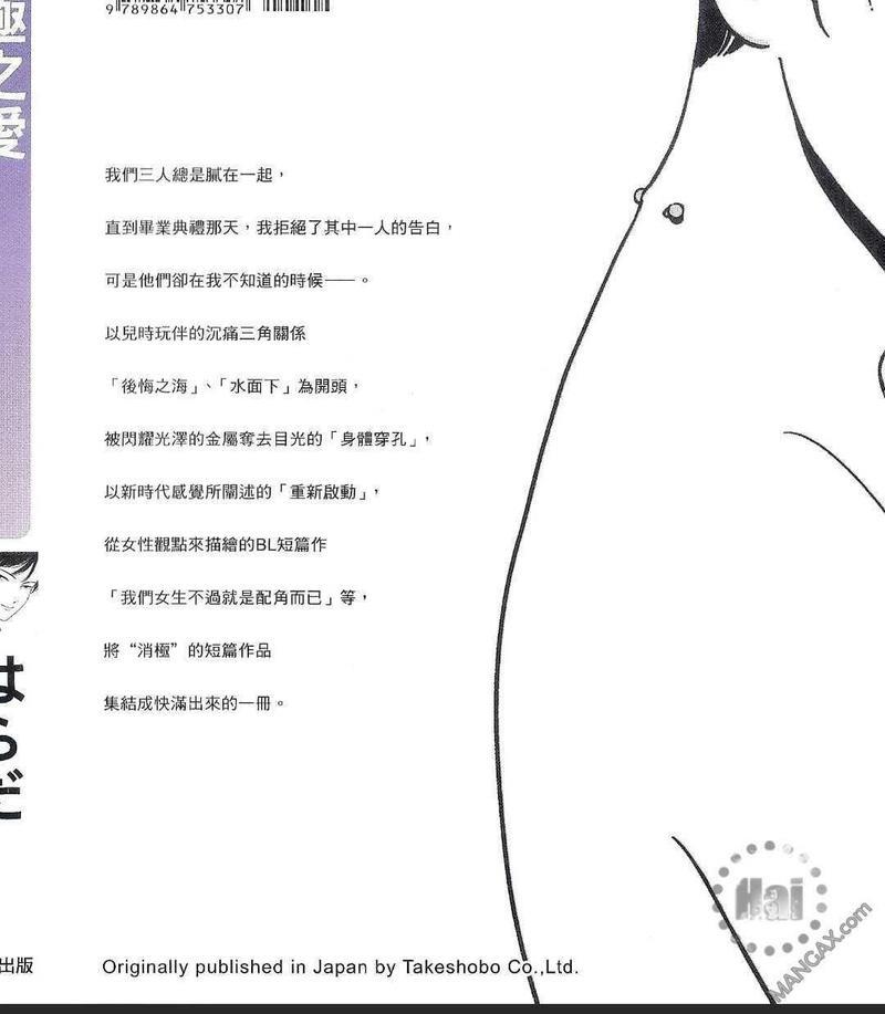 积极之恋&amp;消极之恋[耽美]韩漫全集-消极之恋无删减无遮挡章节图片 