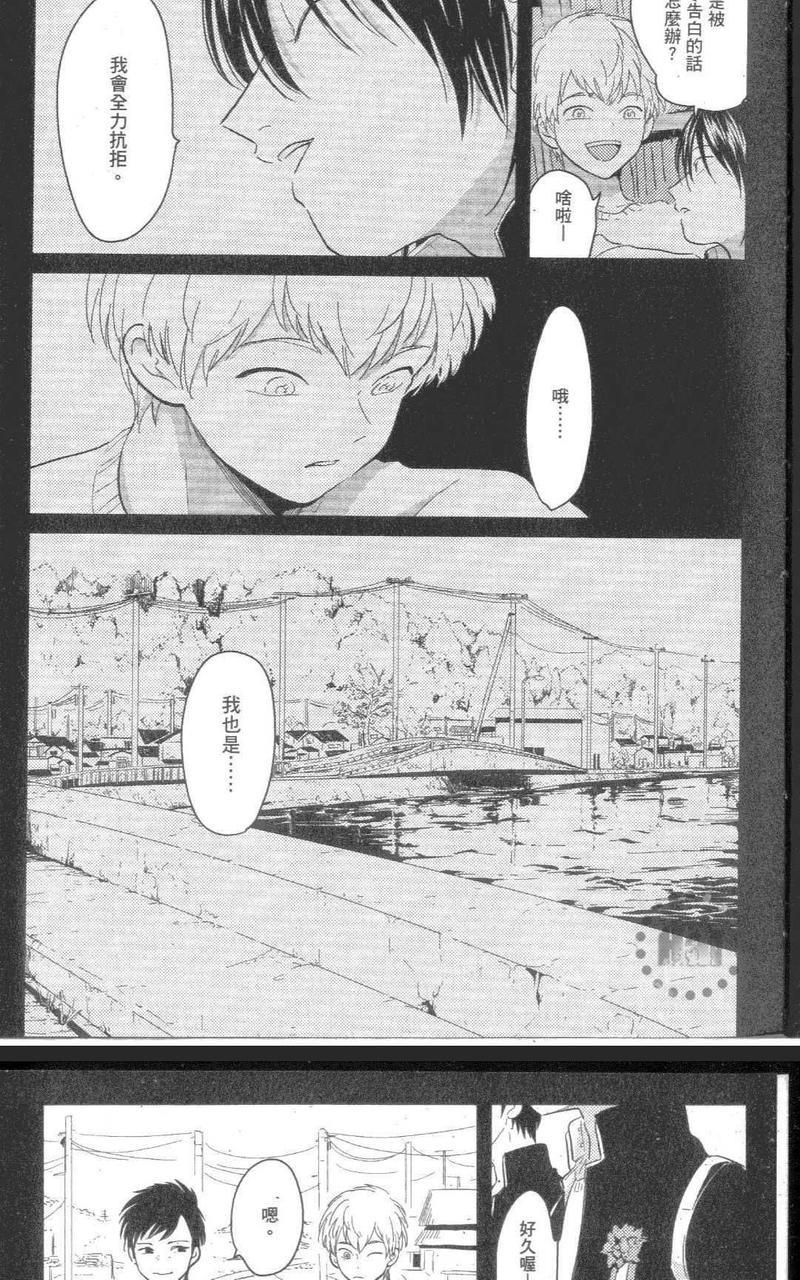 积极之恋&amp;消极之恋[耽美]韩漫全集-消极之恋无删减无遮挡章节图片 