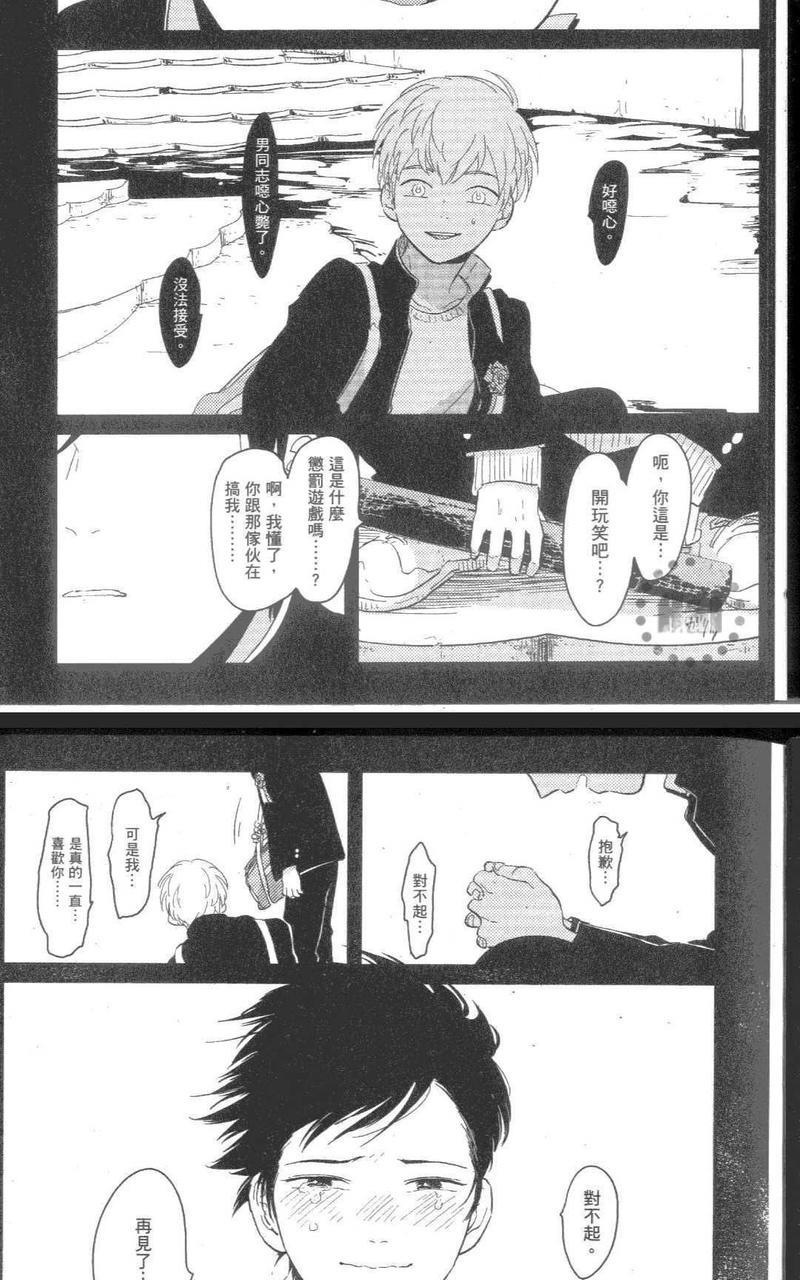 积极之恋&amp;消极之恋[耽美]韩漫全集-消极之恋无删减无遮挡章节图片 