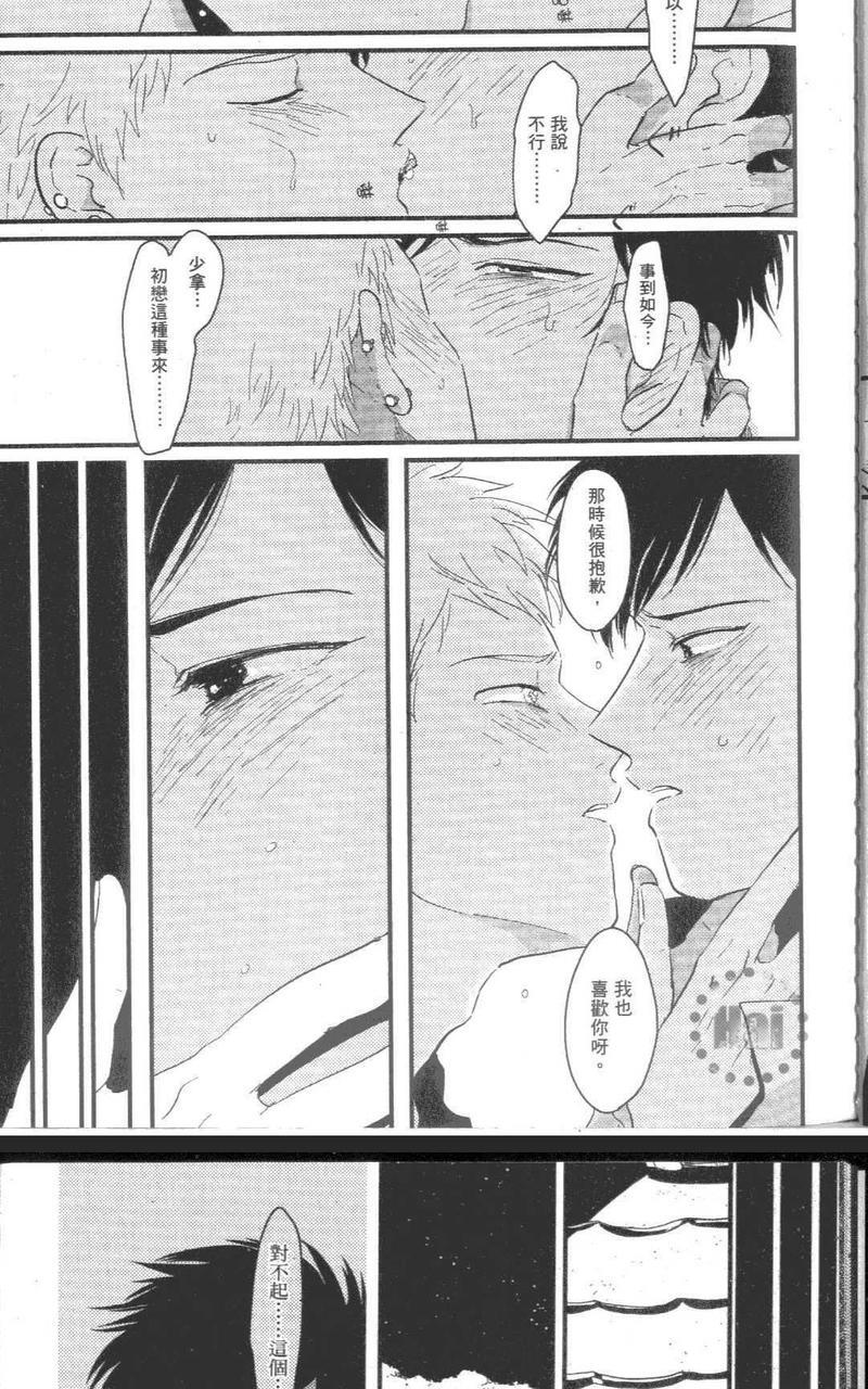 积极之恋&amp;消极之恋[耽美]韩漫全集-消极之恋无删减无遮挡章节图片 