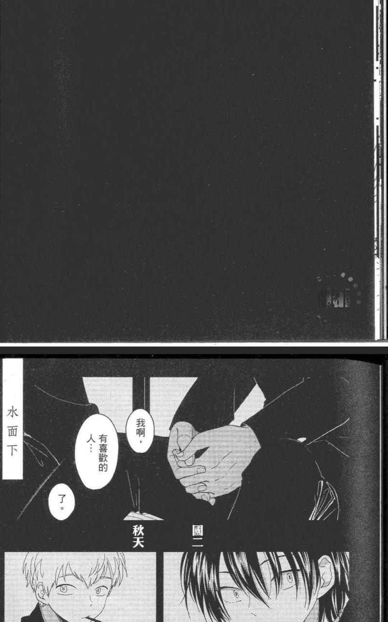 积极之恋&amp;消极之恋[耽美]韩漫全集-消极之恋无删减无遮挡章节图片 