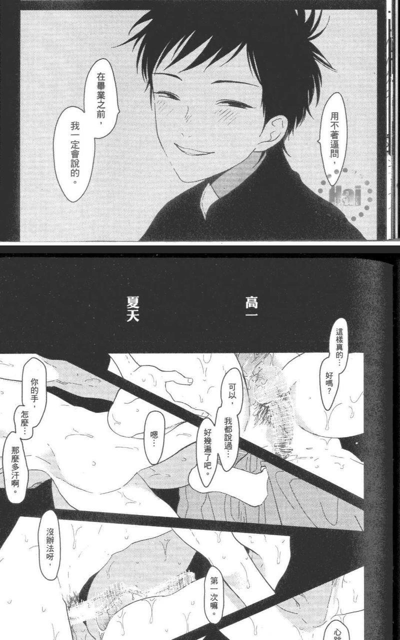 积极之恋&amp;消极之恋[耽美]韩漫全集-消极之恋无删减无遮挡章节图片 