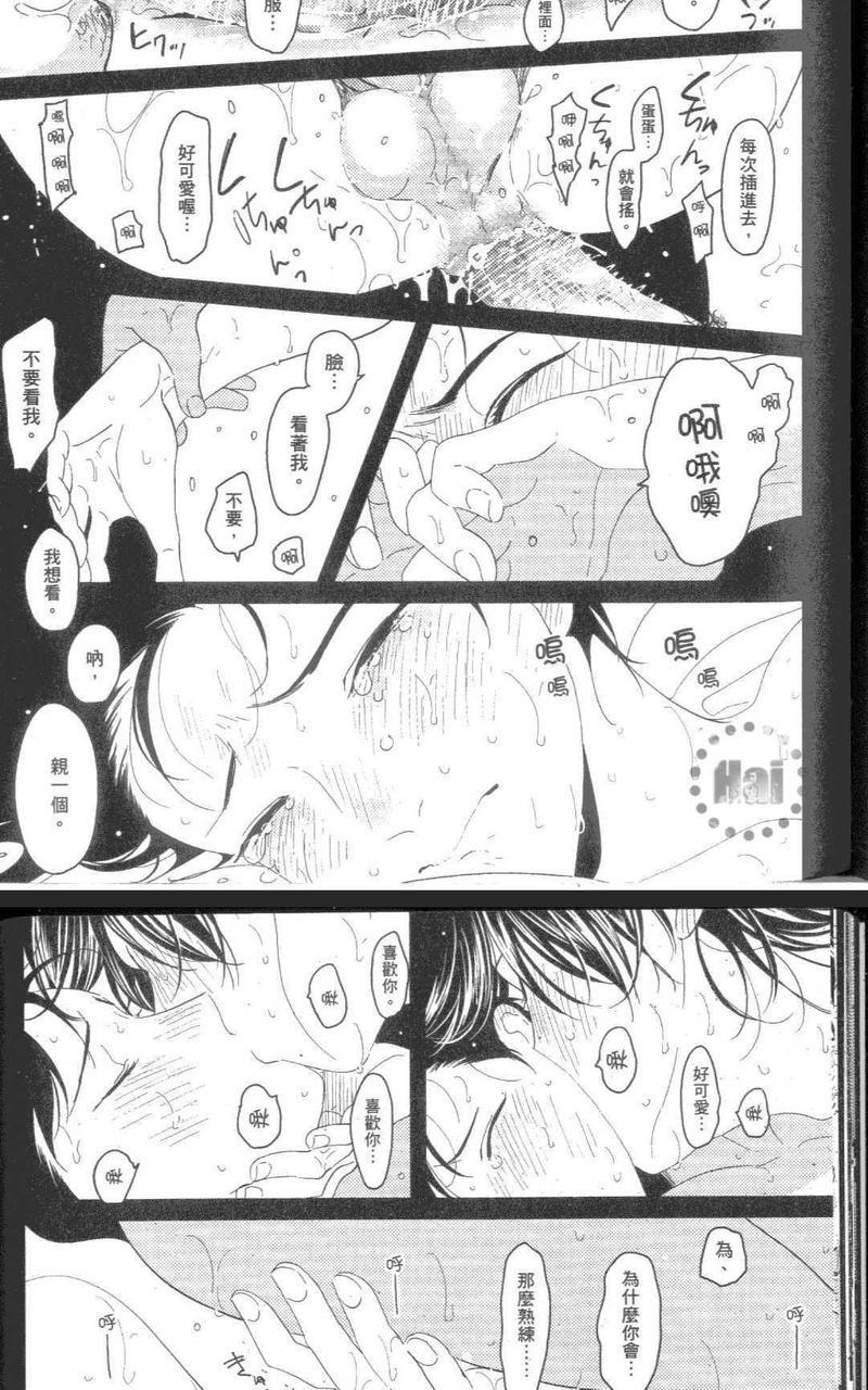 积极之恋&amp;消极之恋[耽美]韩漫全集-消极之恋无删减无遮挡章节图片 