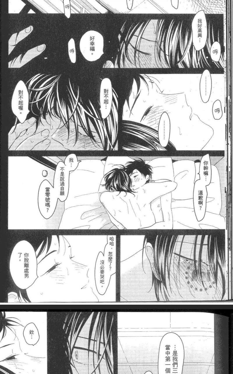 积极之恋&amp;消极之恋[耽美]韩漫全集-消极之恋无删减无遮挡章节图片 
