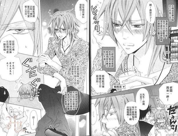 SEXY香精油NIGHT[耽美]韩漫全集-第1卷无删减无遮挡章节图片 
