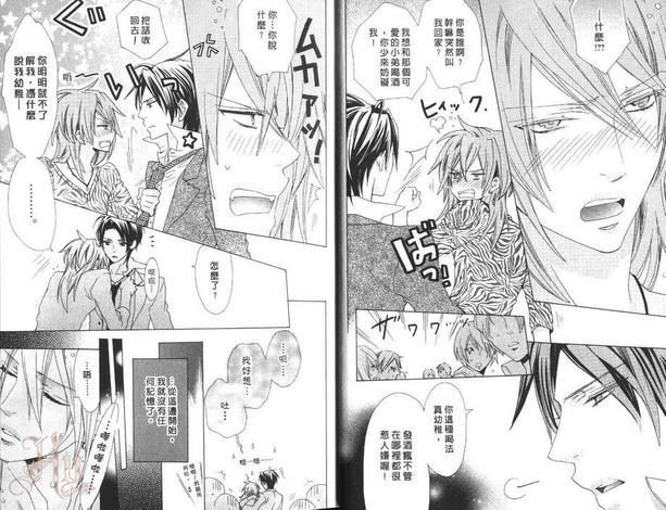SEXY香精油NIGHT[耽美]韩漫全集-第1卷无删减无遮挡章节图片 