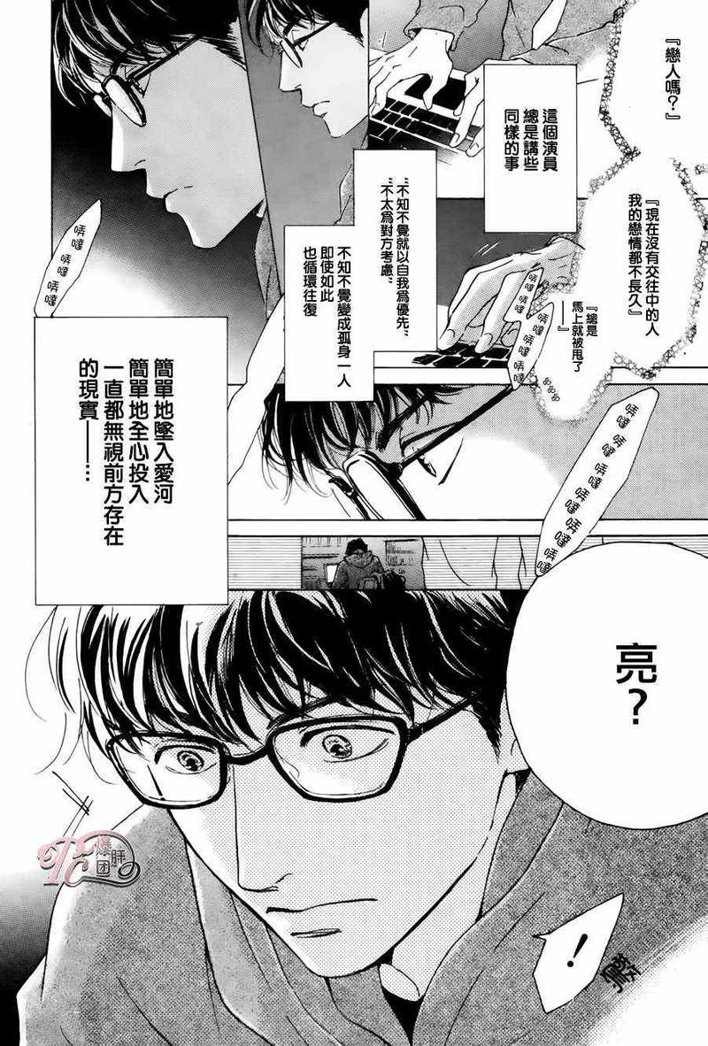 antiromance[耽美]韩漫全集-第1话无删减无遮挡章节图片 