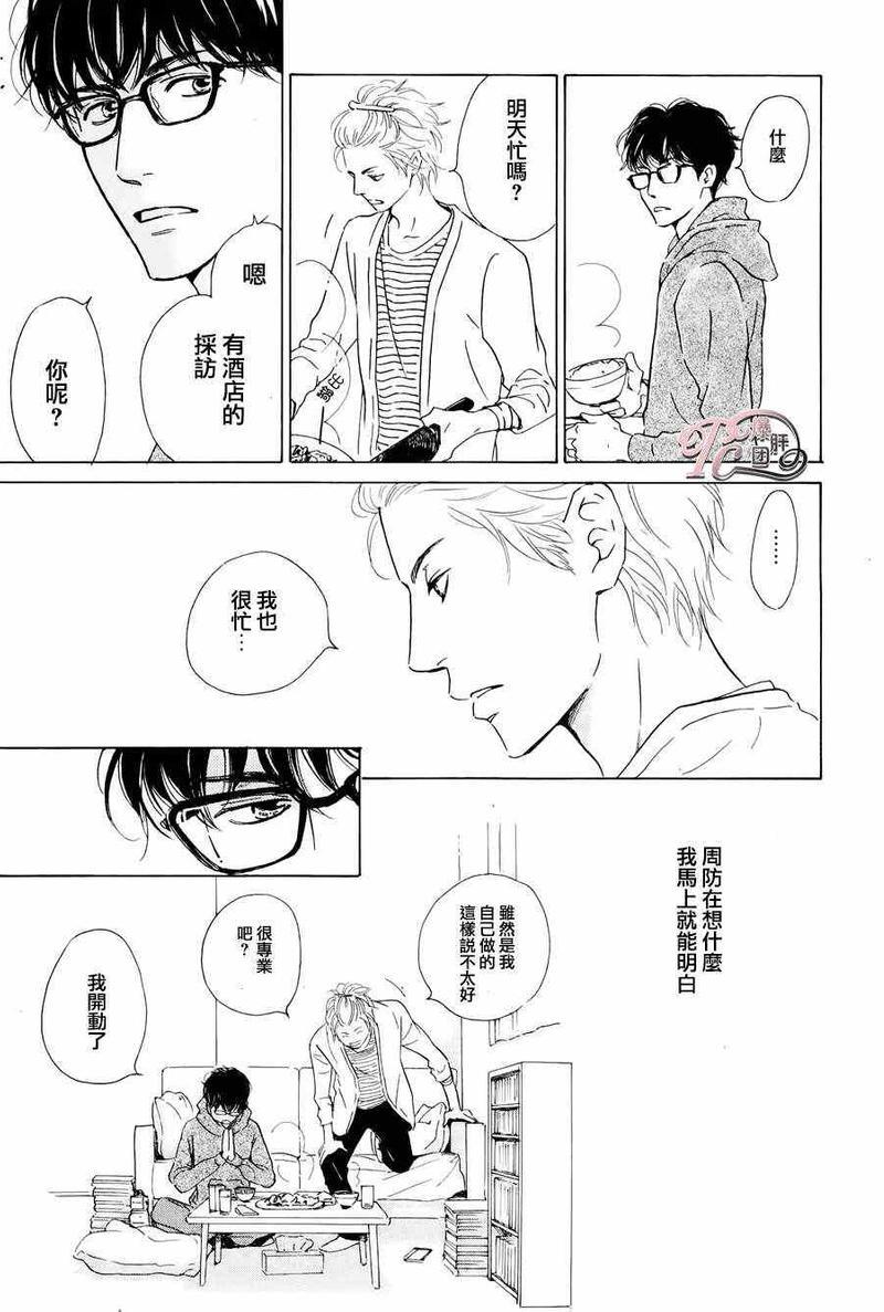 antiromance[耽美]韩漫全集-第1话无删减无遮挡章节图片 