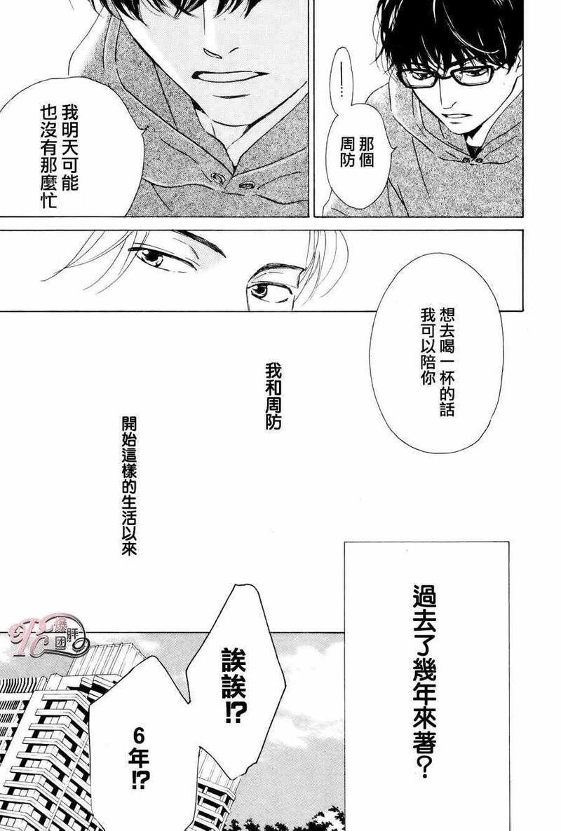 antiromance[耽美]韩漫全集-第1话无删减无遮挡章节图片 